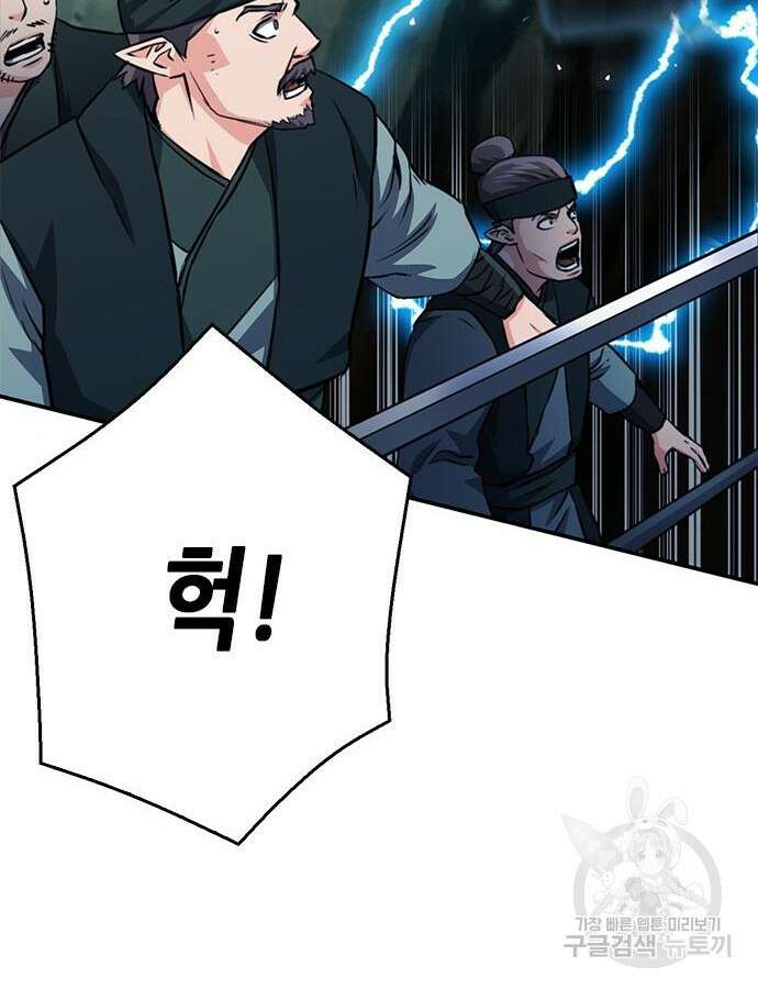 서울역 드루이드 124화 85