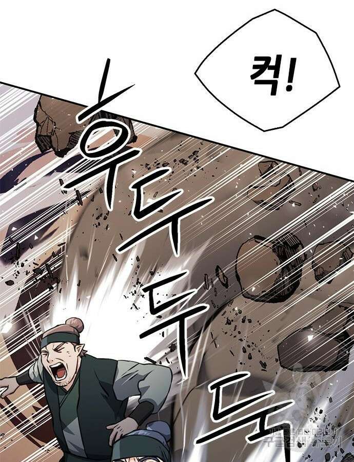 서울역 드루이드 124화 86