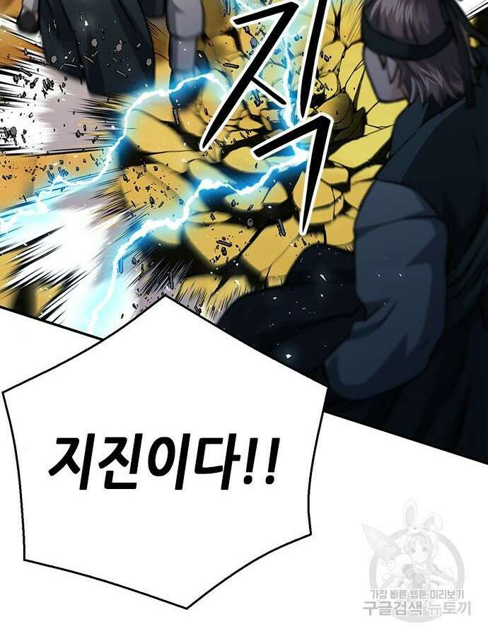 서울역 드루이드 124화 89