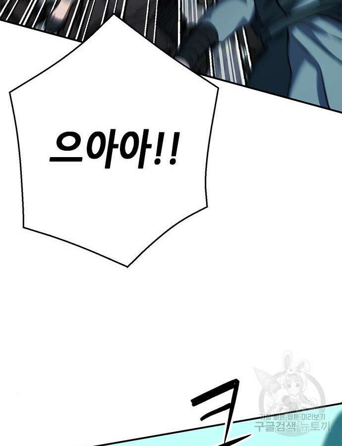 서울역 드루이드 124화 92