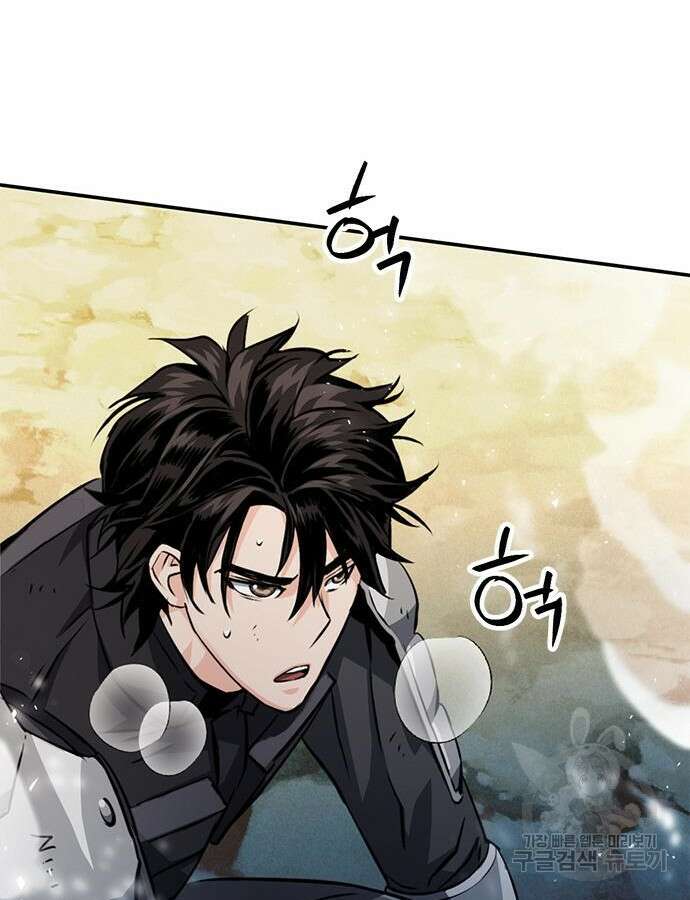 서울역 드루이드 124화 96