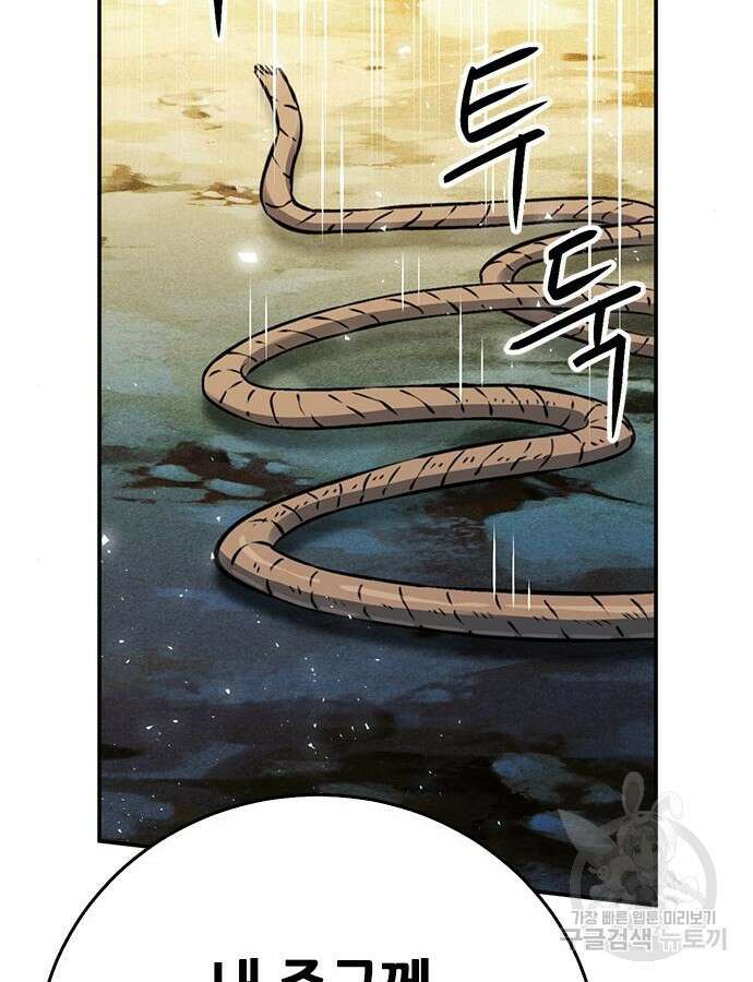 서울역 드루이드 124화 98