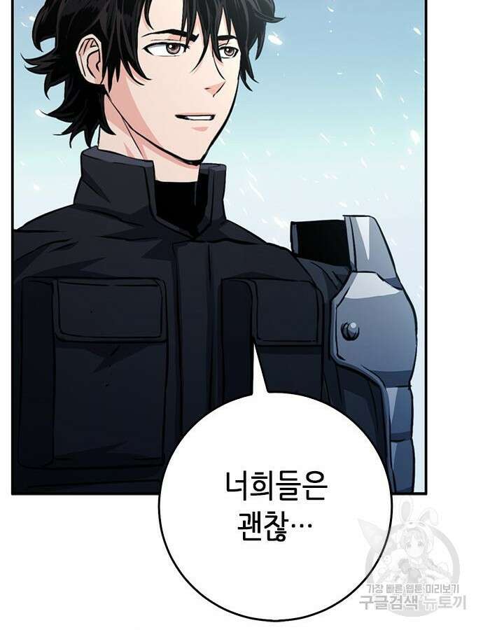 서울역 드루이드 124화 102