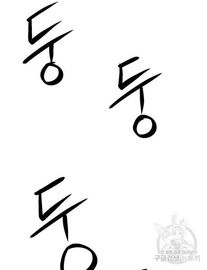 서울역 드루이드 124화 103