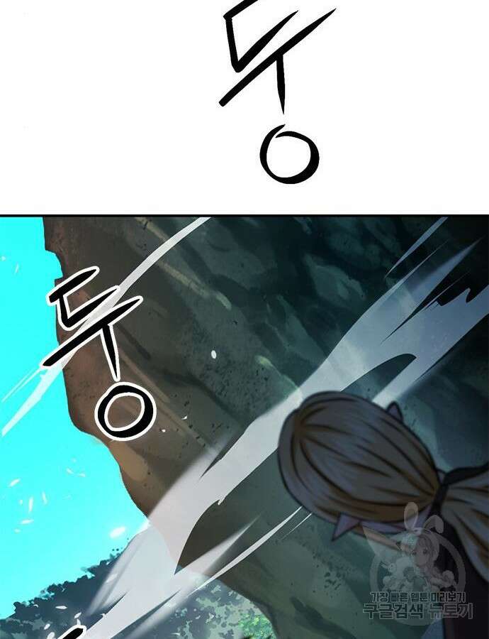 서울역 드루이드 124화 106