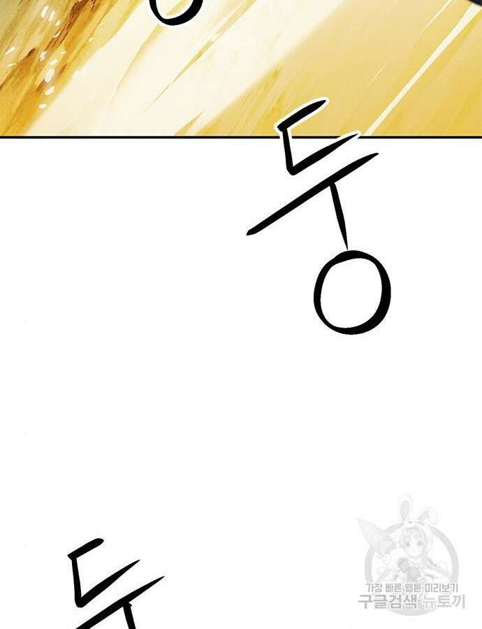 서울역 드루이드 124화 108