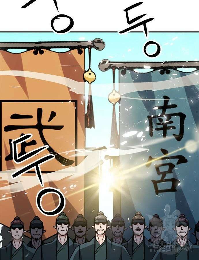 서울역 드루이드 124화 109