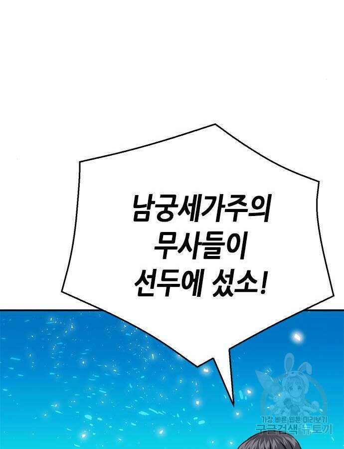 서울역 드루이드 124화 111