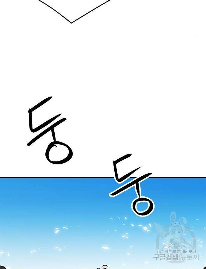 서울역 드루이드 124화 113