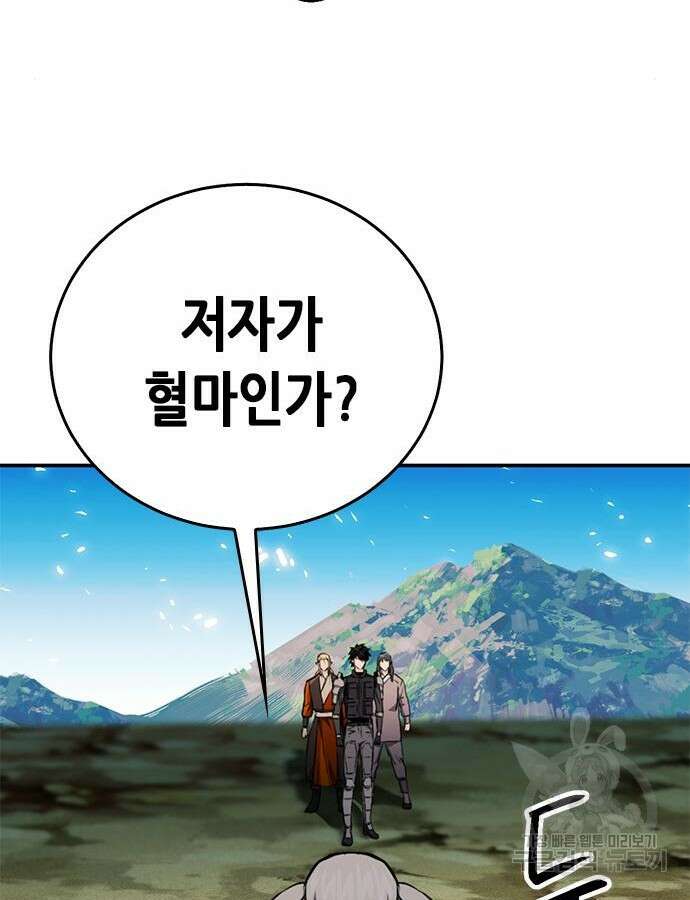 서울역 드루이드 124화 115