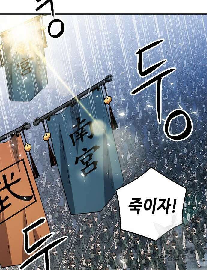 서울역 드루이드 124화 122
