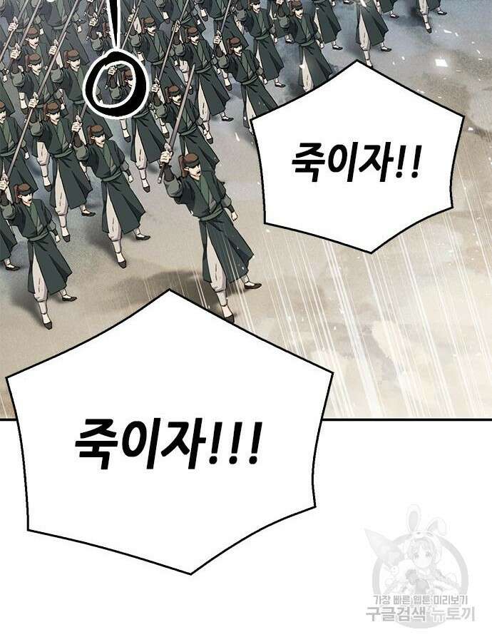 서울역 드루이드 124화 123