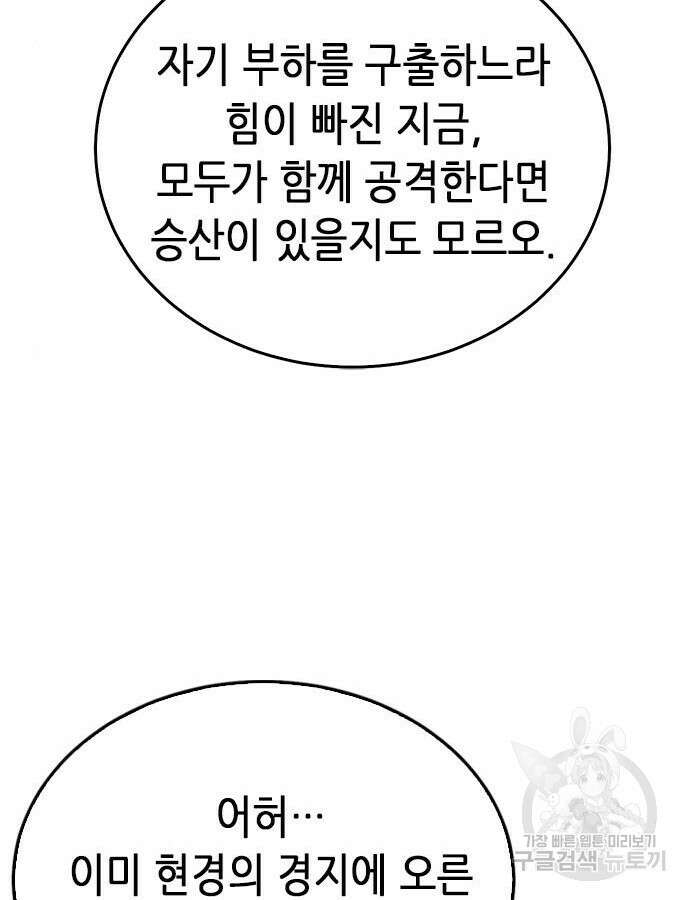 서울역 드루이드 124화 126