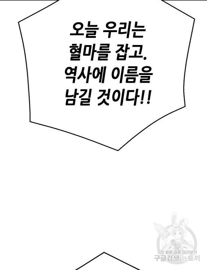 서울역 드루이드 124화 133