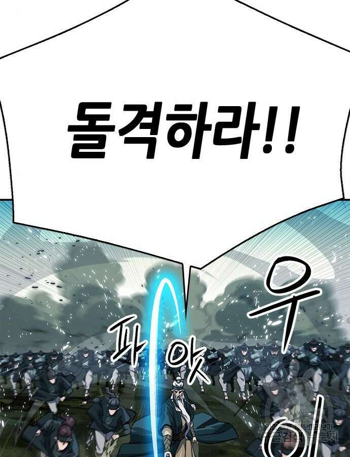 서울역 드루이드 124화 134
