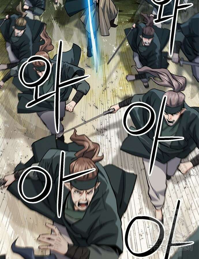 서울역 드루이드 124화 135