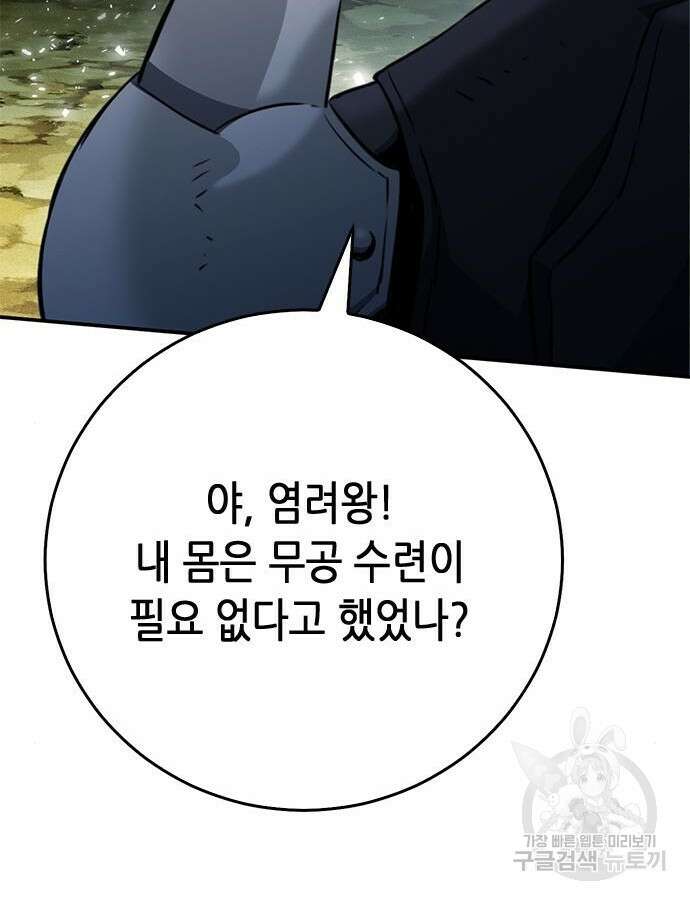 서울역 드루이드 124화 138