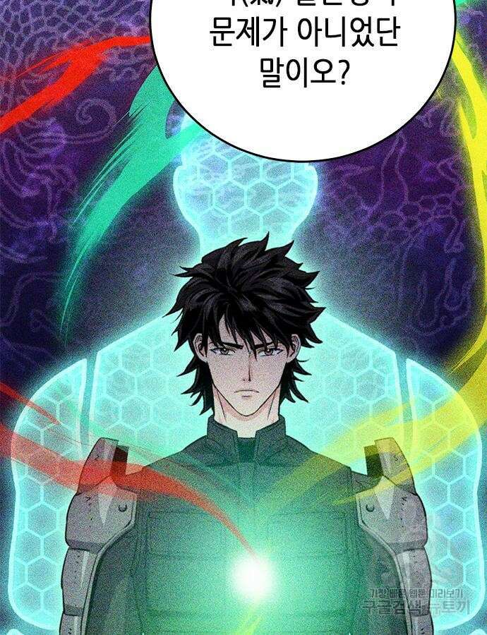 서울역 드루이드 124화 142