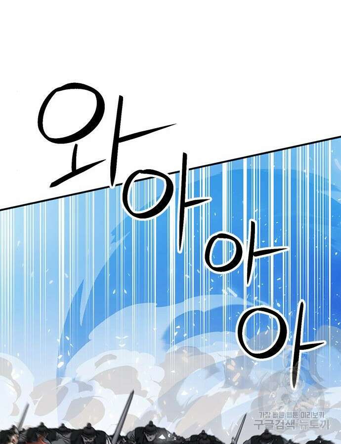 서울역 드루이드 124화 163