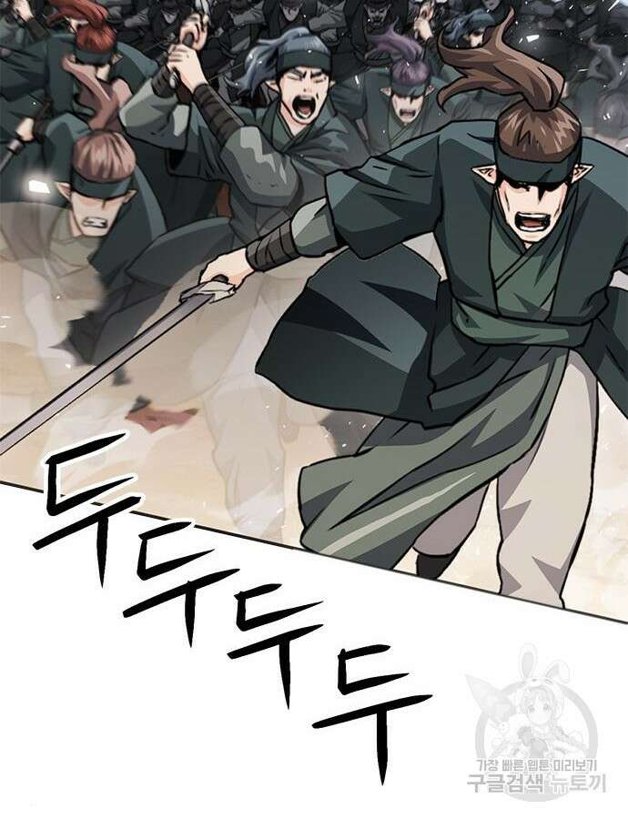 서울역 드루이드 124화 164