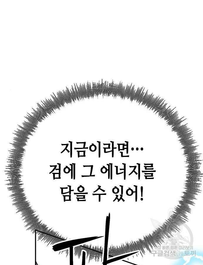 서울역 드루이드 124화 165