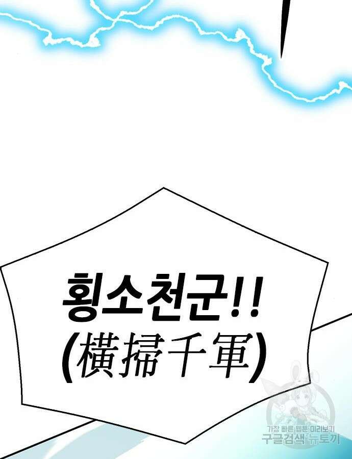 서울역 드루이드 124화 167
