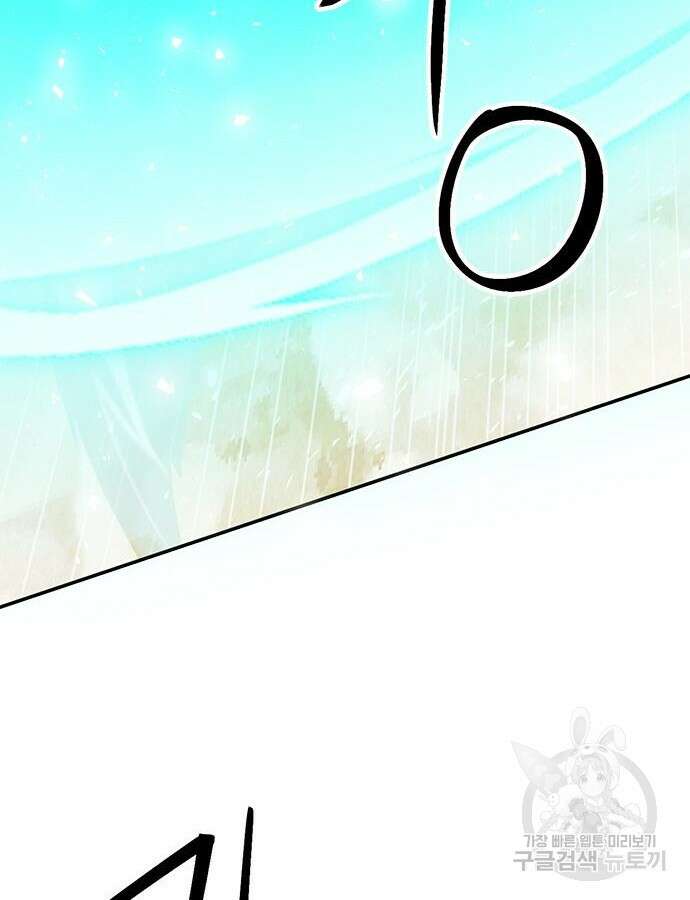 서울역 드루이드 124화 170