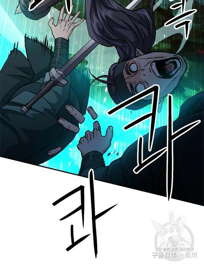 서울역 드루이드 124화 172