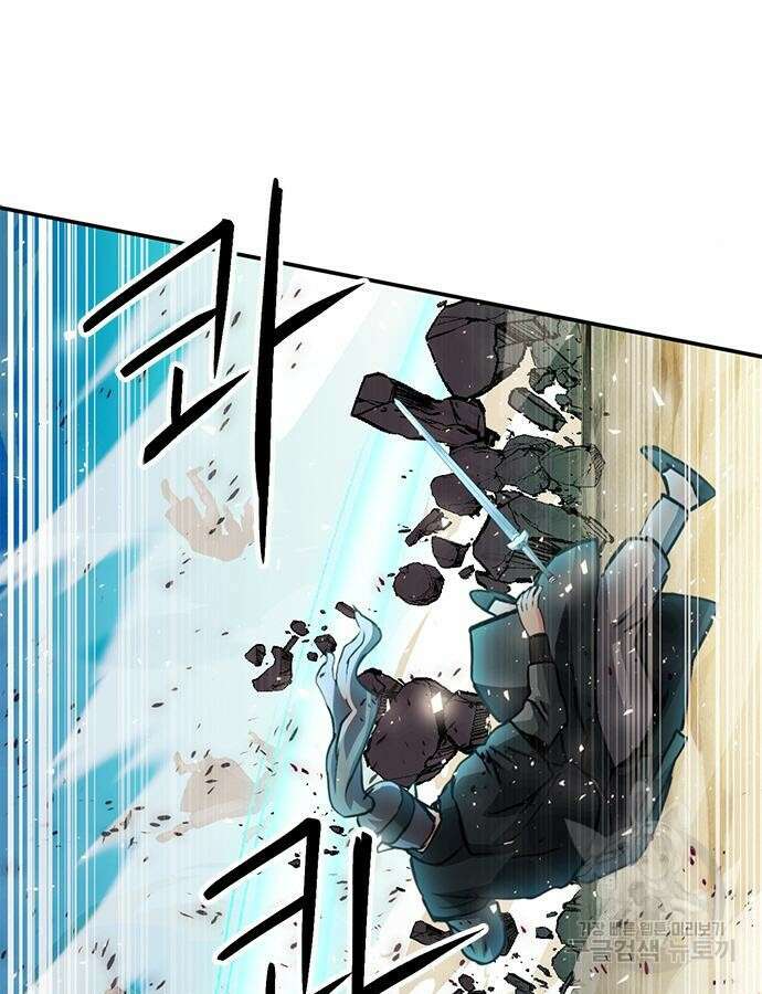 서울역 드루이드 124화 173