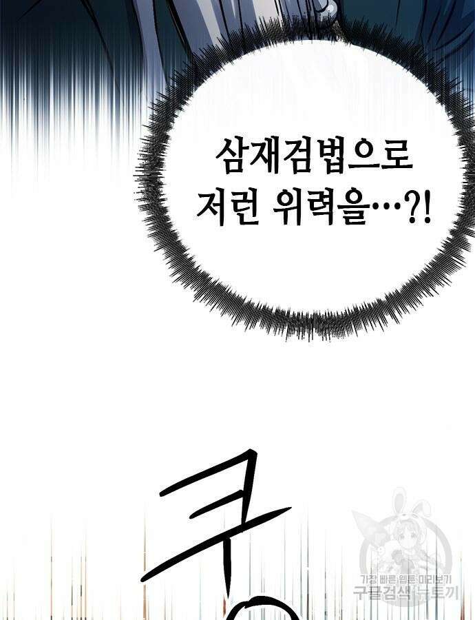 서울역 드루이드 124화 177