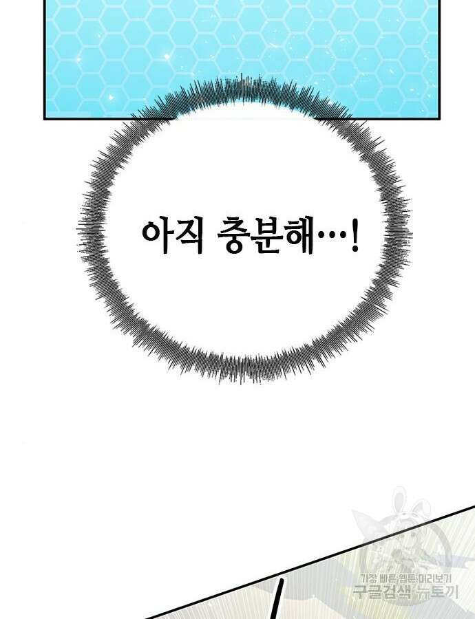 서울역 드루이드 124화 180