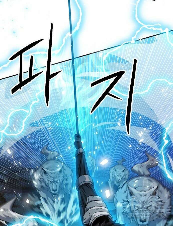 서울역 드루이드 124화 188