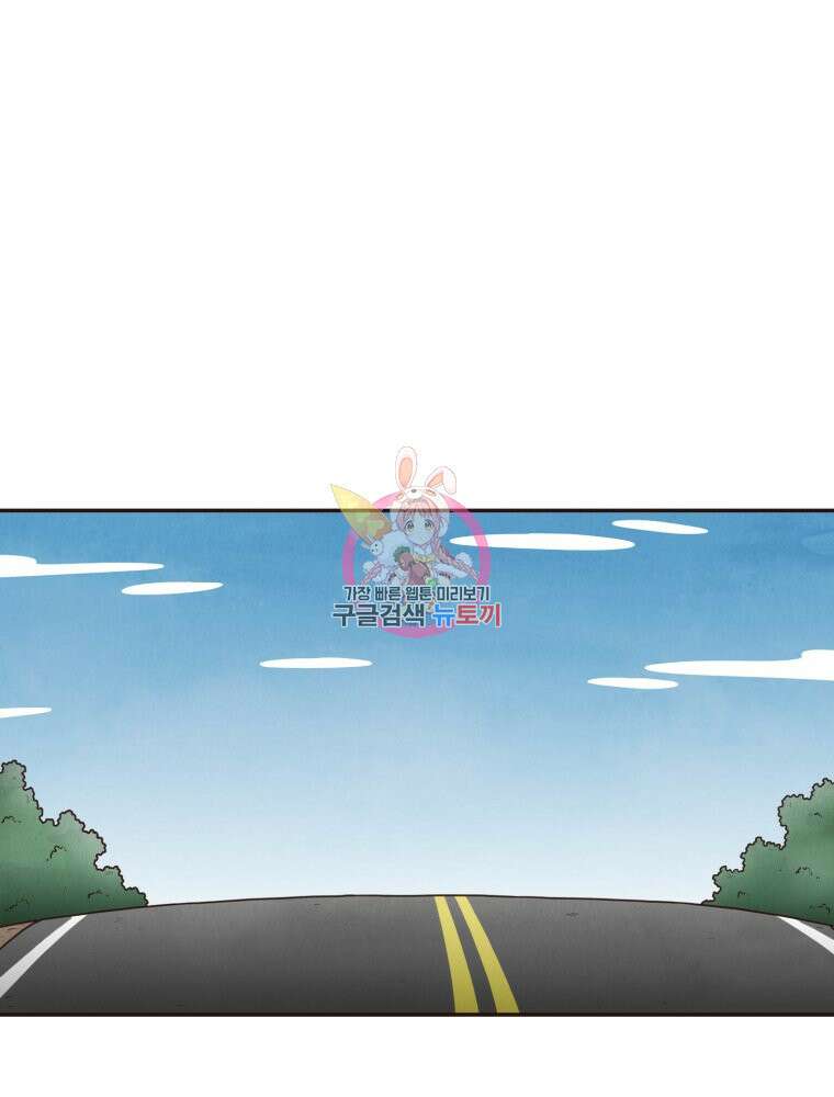 벼락 맞을 인간들 44화 1