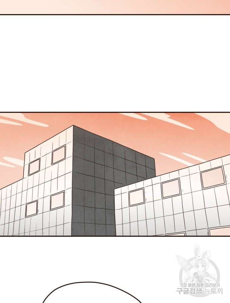 벼락 맞을 인간들 44화 12