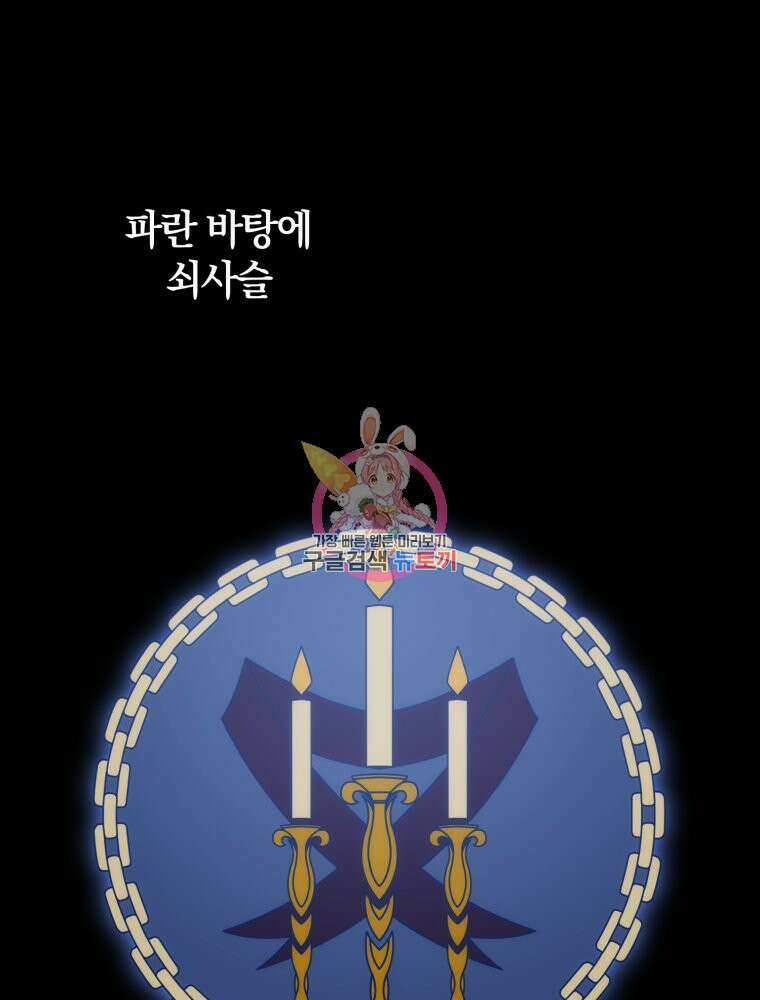 꼭두각시 대마법사 16화 1
