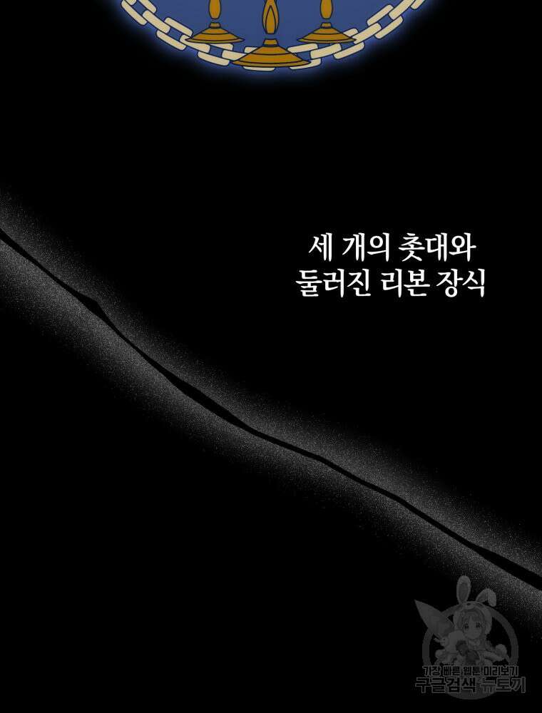 꼭두각시 대마법사 16화 2