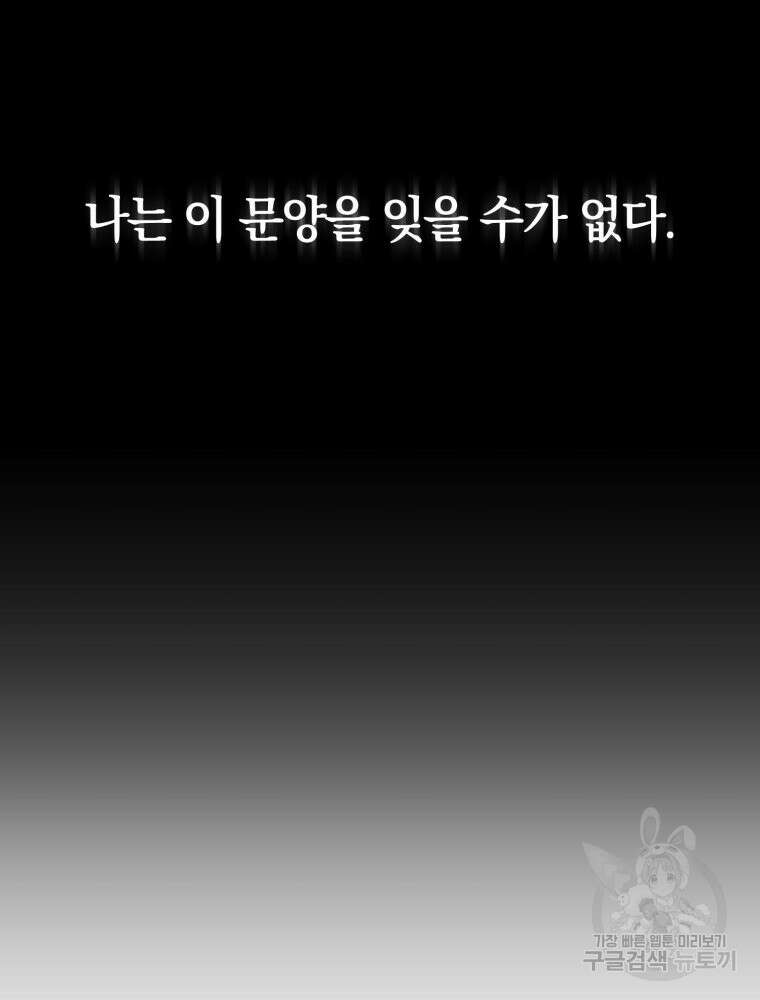 꼭두각시 대마법사 16화 3
