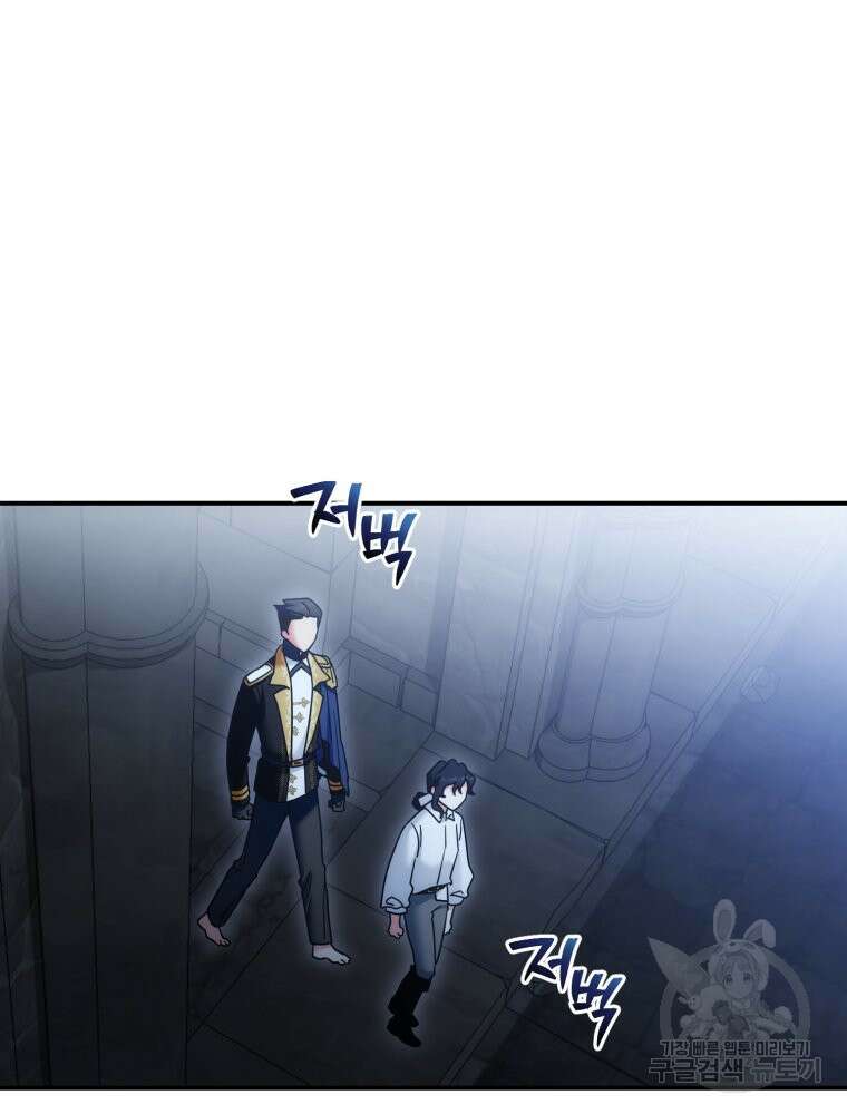 꼭두각시 대마법사 16화 6