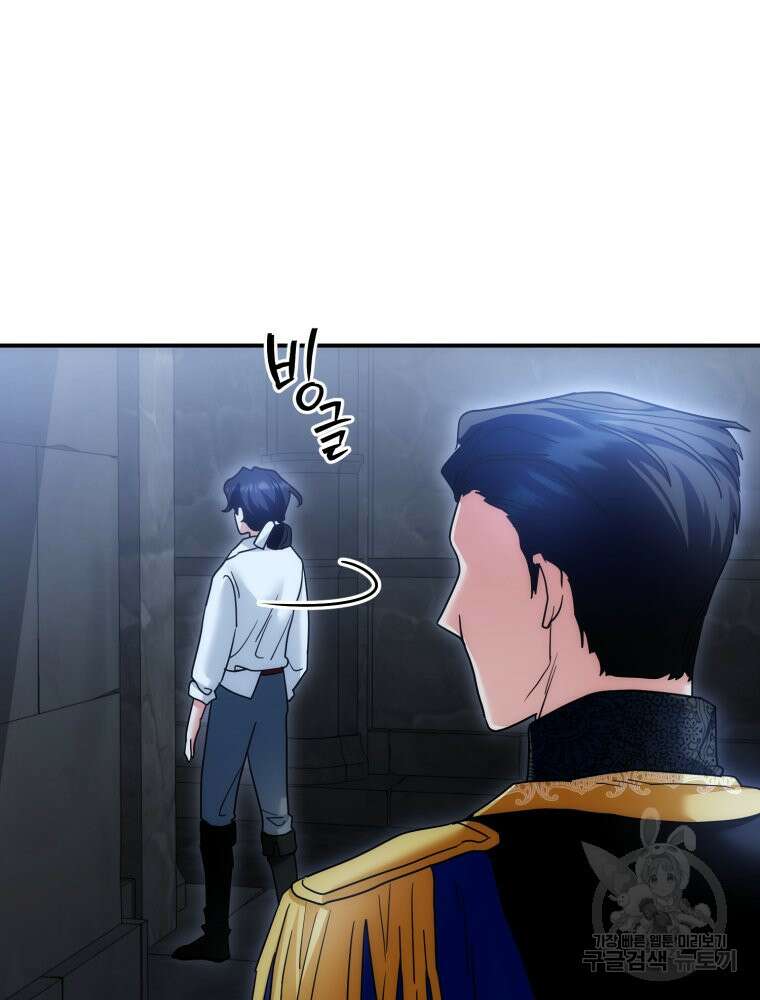 꼭두각시 대마법사 16화 7