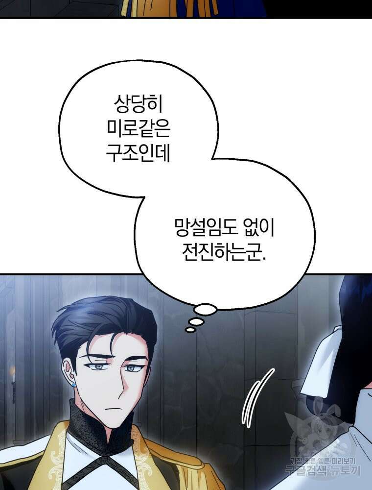 꼭두각시 대마법사 16화 8