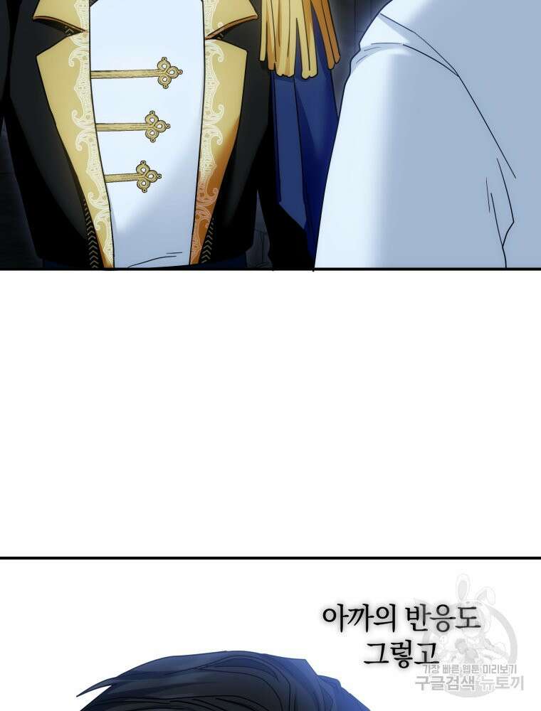 꼭두각시 대마법사 16화 9