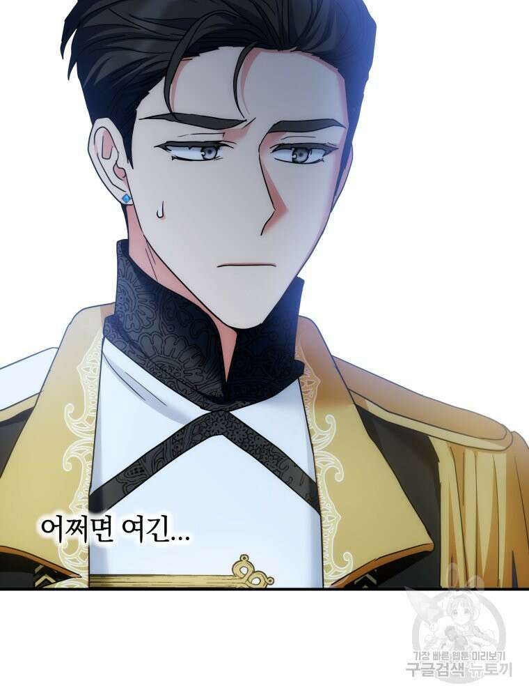 꼭두각시 대마법사 16화 10