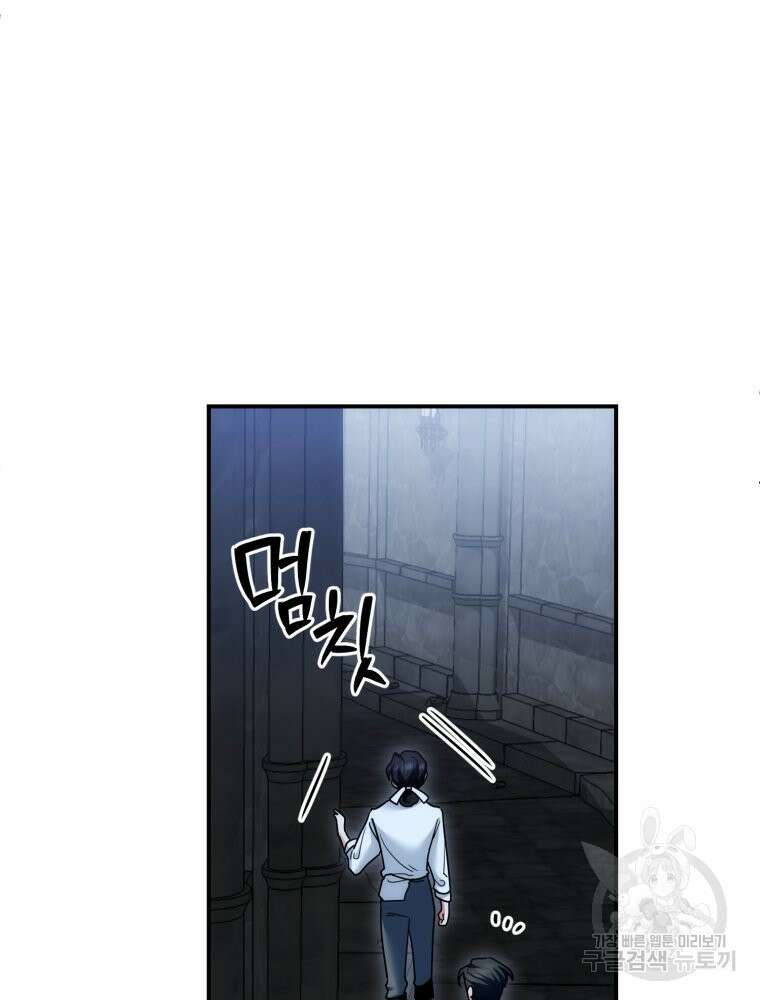 꼭두각시 대마법사 16화 11