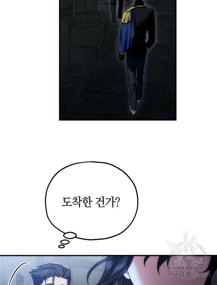 꼭두각시 대마법사 16화 12