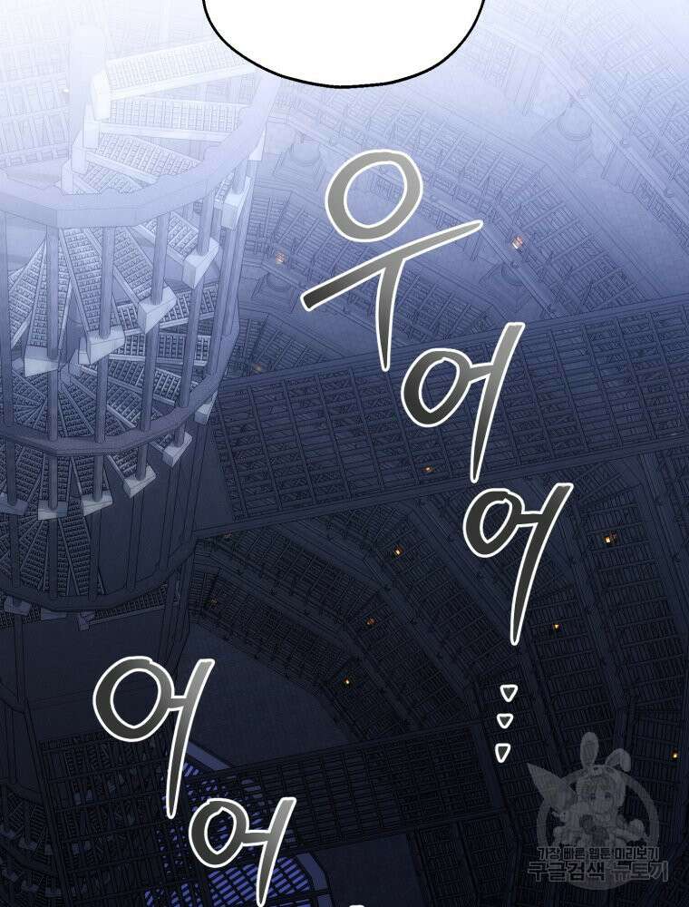 꼭두각시 대마법사 16화 15