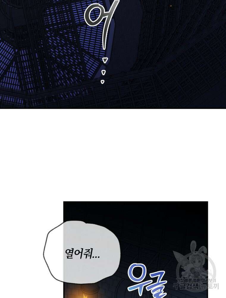 꼭두각시 대마법사 16화 16