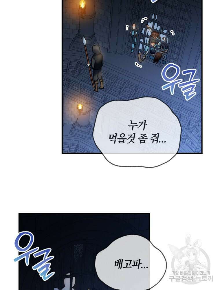 꼭두각시 대마법사 16화 17