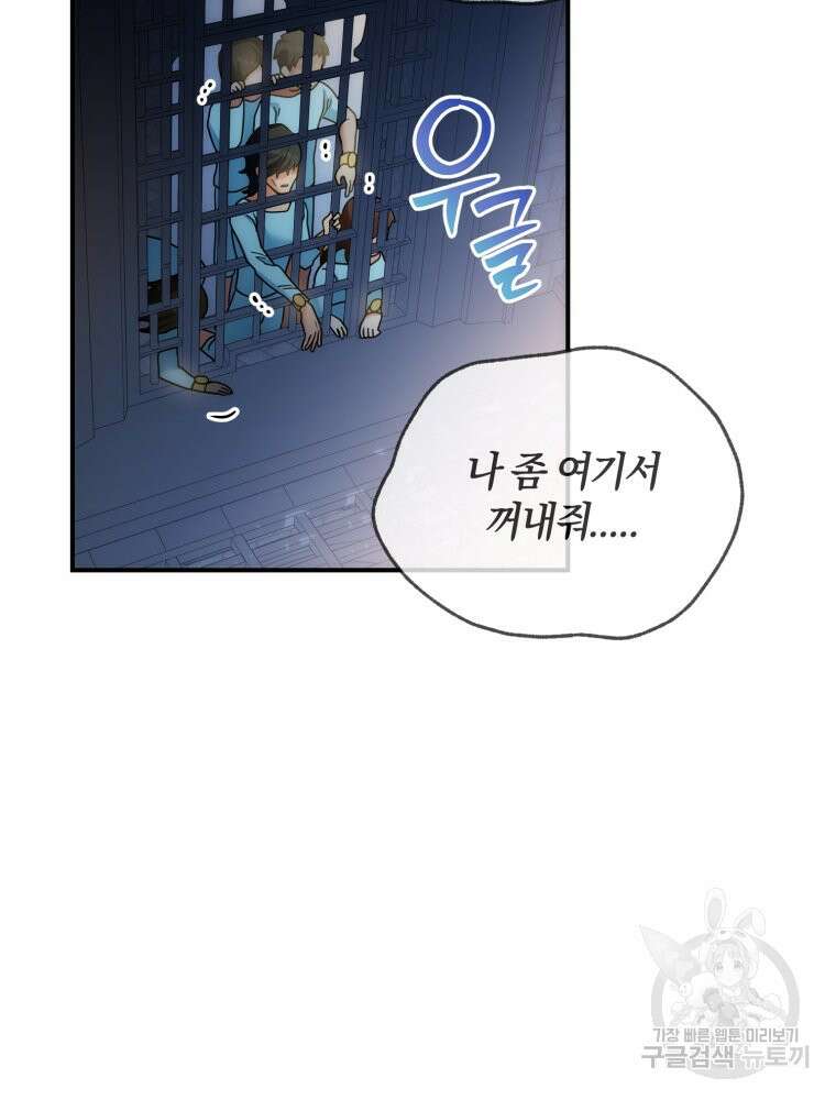 꼭두각시 대마법사 16화 18