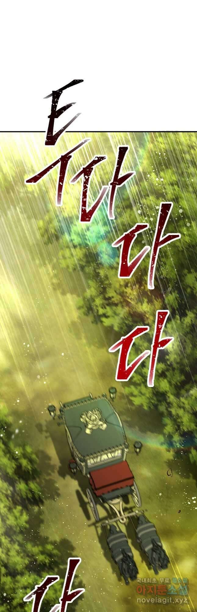 악마의 사랑을 받는 딸이래요 61화 7