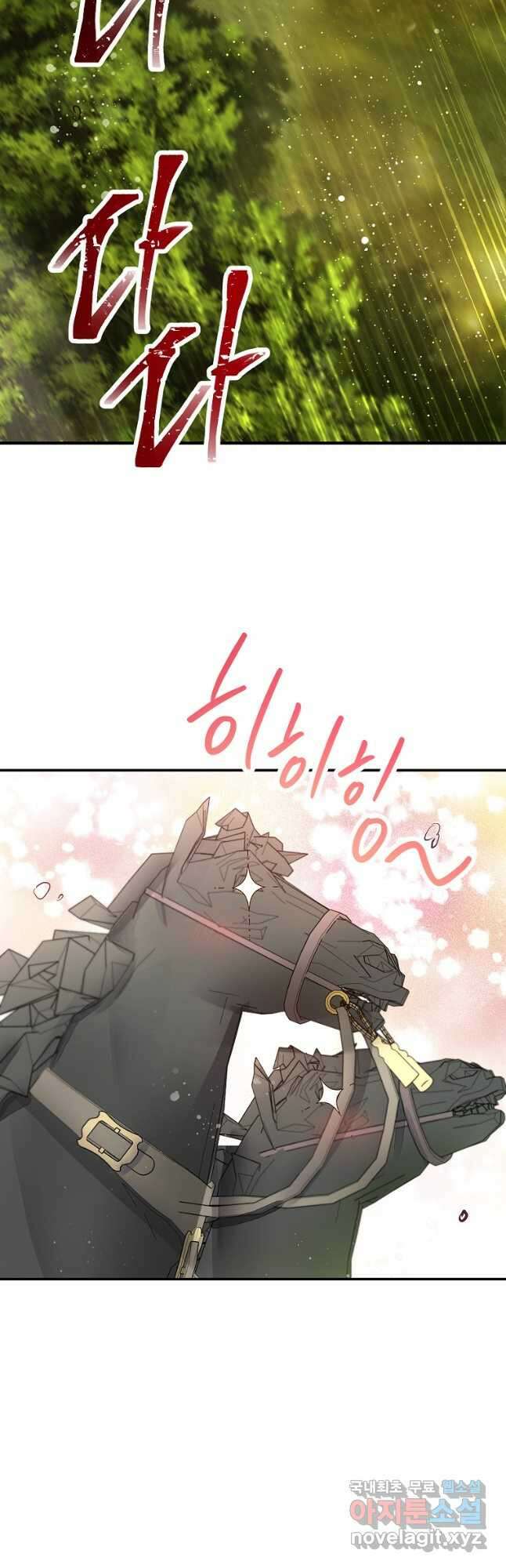 악마의 사랑을 받는 딸이래요 61화 8
